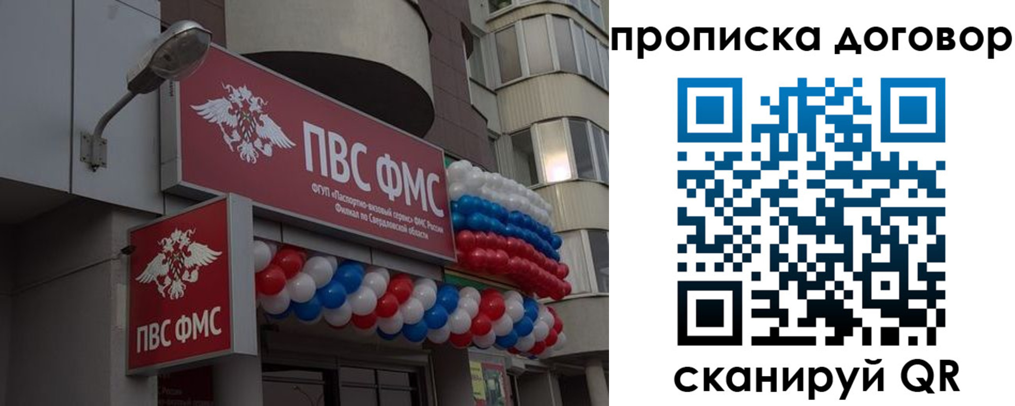 временная прописка в Хасавюрте