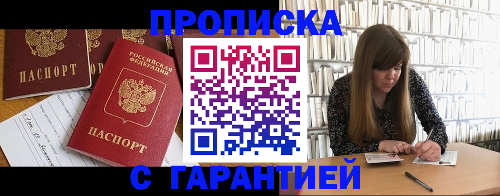 временная регистрация в квартире в Хасавюрте