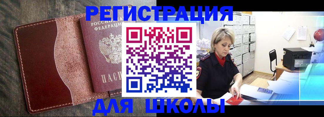 прописка для работы в Хасавюрте