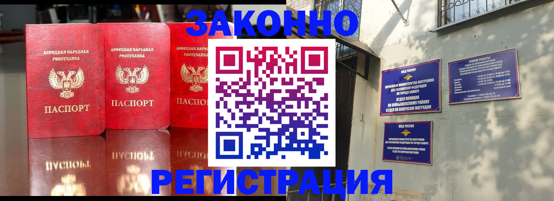 прописка от собственника в Хасавюрте