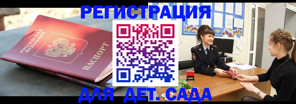 временная регистрация собственник в Хасавюрте